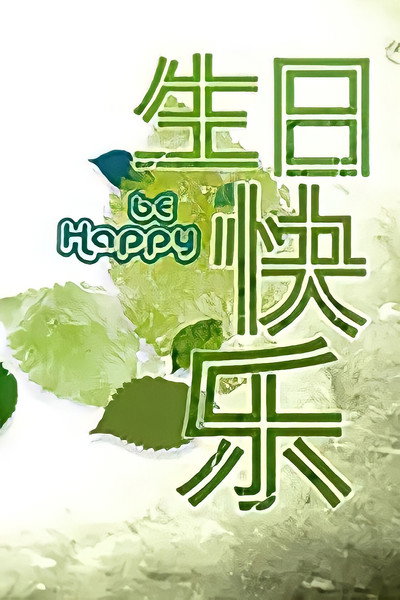 Póster de Be Happy