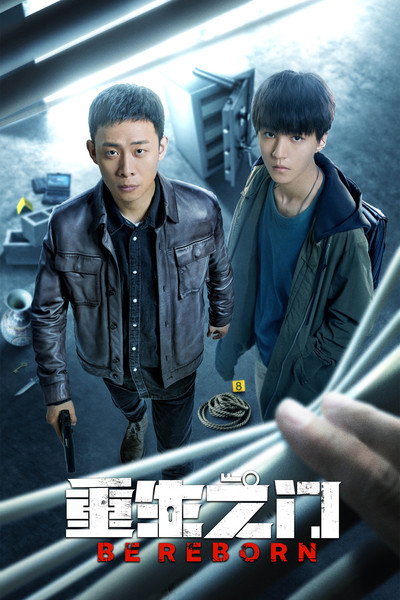 Póster de Be Reborn