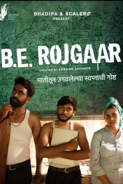 Póster de B.E. Rojgaar