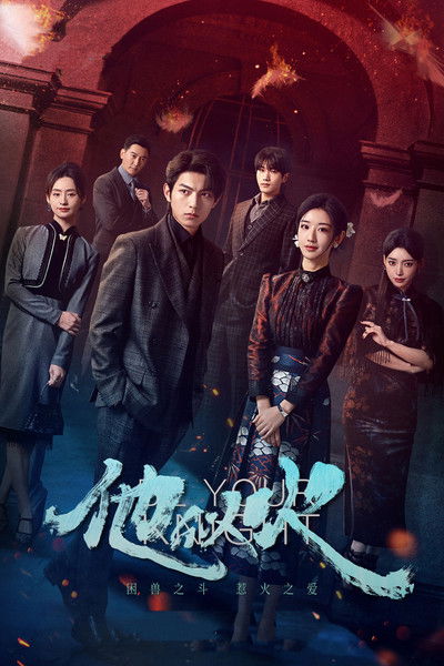Póster de Be Your Knight