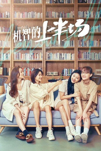 Póster de Be Yourself