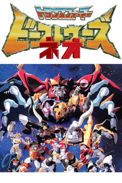 Póster de Beast wars neo