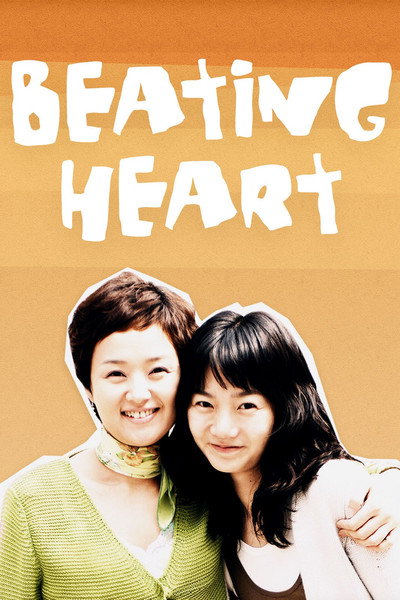 Póster de Beating Heart