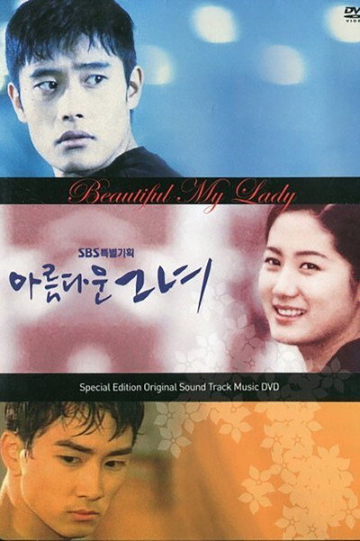 Póster de Beautiful My Lady