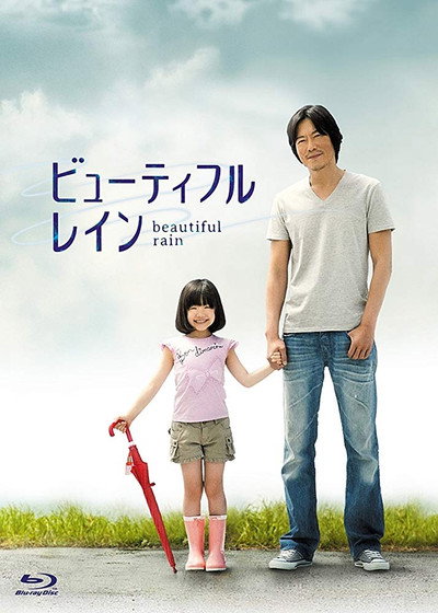 Póster de Beautiful Rain
