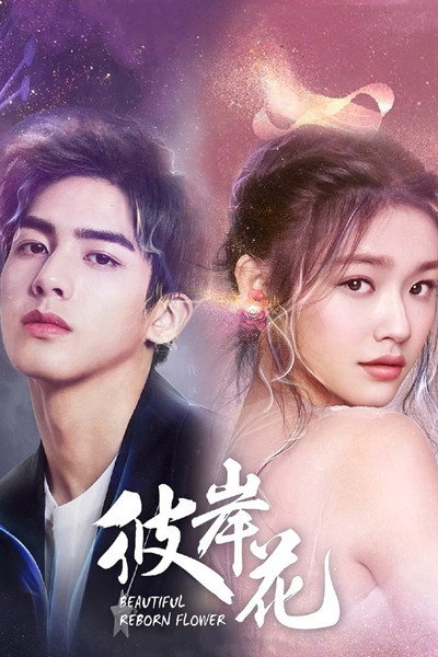 Póster de Beautiful Reborn Flower