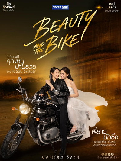Póster de Beauty and the Bike
