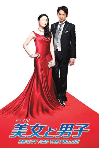 Póster de Beauty and the Boy