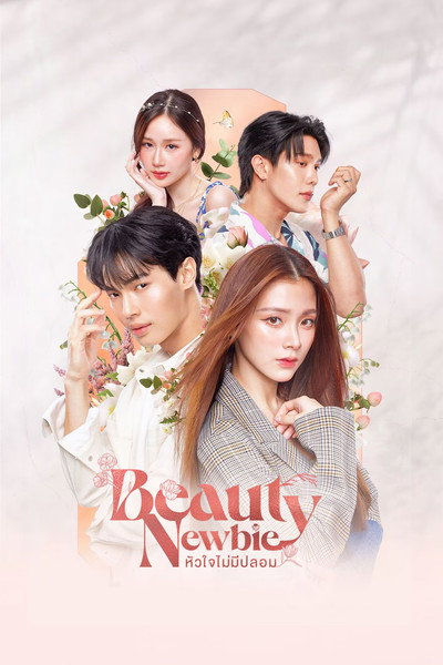 Póster de Beauty Newbie