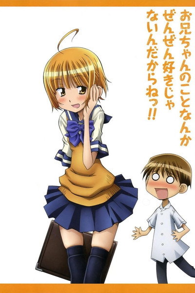 Póster de Because I Don't Like My Big Brother at All!