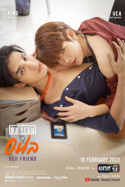 Póster de Bed Friend