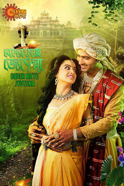 Póster de Beder Meye Jyotsna