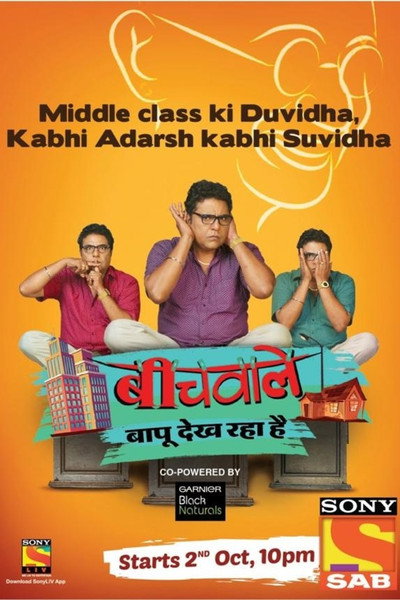 Póster de Beechwale - Bapu Dekh Raha Hai