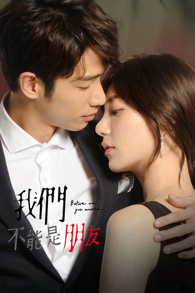 Póster de Before We Get Married