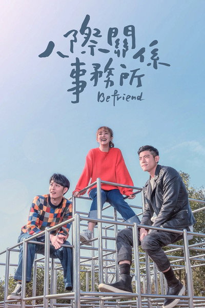 Póster de Befriend