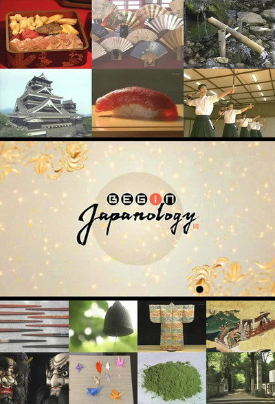 Póster de Begin Japanology