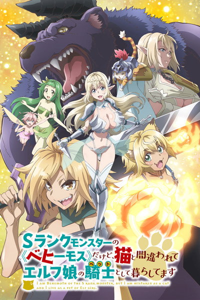 Póster de Beheneko: The Elf-Girl's Cat is Secretly an S-Ranked