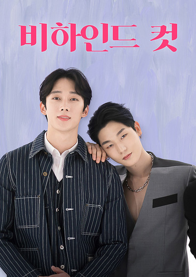 Póster de Behind Cut