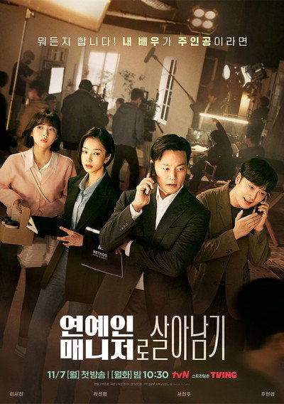 Póster de Behind Every Star