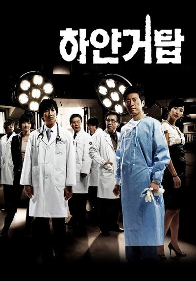 Póster de Behind the White Tower