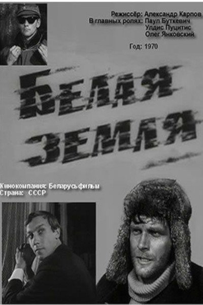 Póster de Belaya zemlya