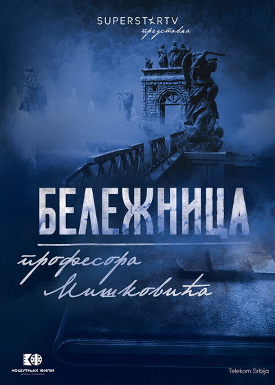 Póster de Beleznica profesora Miskovica