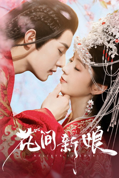 Póster de Believe in Love