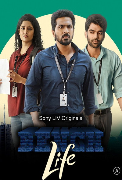 Póster de Bench Life