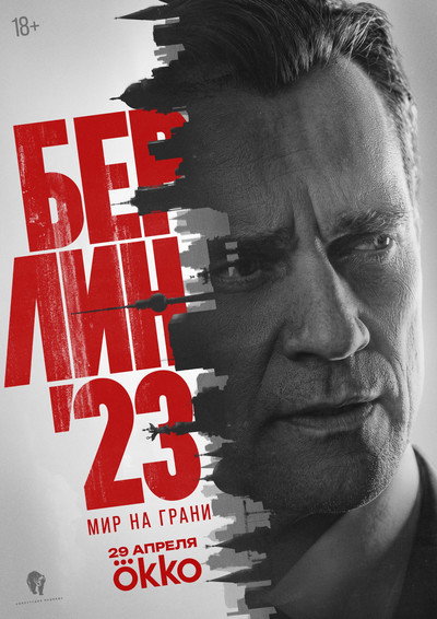 Póster de Berlin '23
