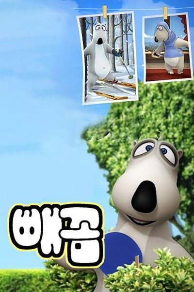 Póster de Berni