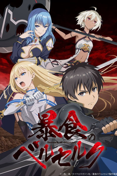 Póster de Berserk of Gluttony