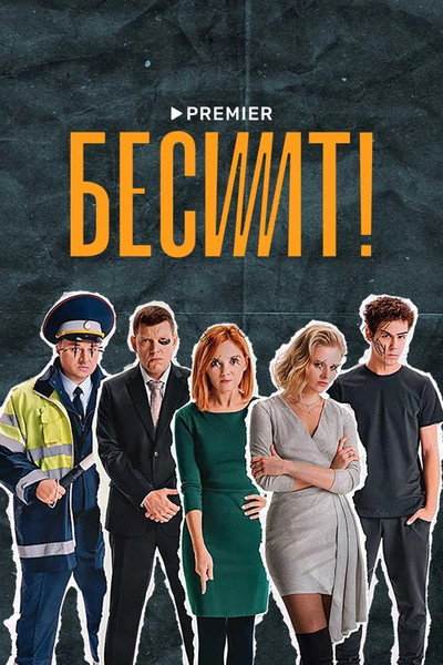 Póster de Besit