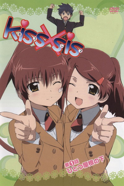 Póster de Beso x hermana