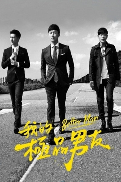 Póster de Better Man
