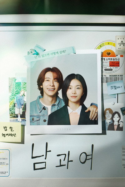 Póster de Between Him and Her