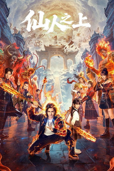 Póster de Beyond Immortals