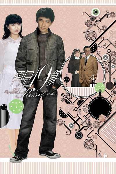 Póster de Beyond the Rose Garden