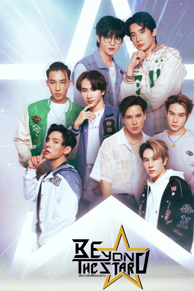 Póster de Beyond the Star