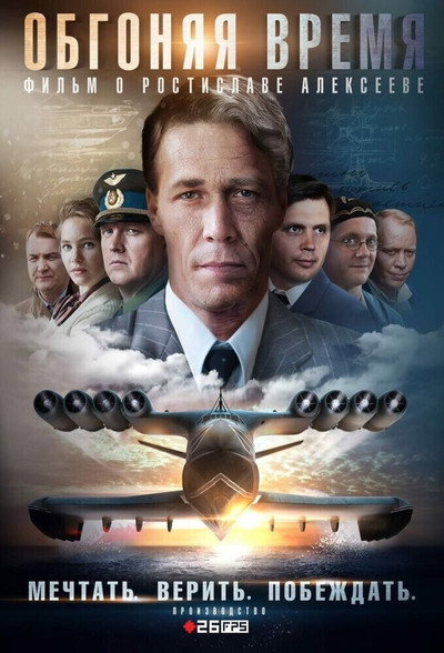 Póster de Beyond the Wind