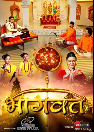 Póster de Bhagwat