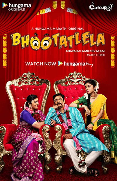 Póster de Bhootatlela