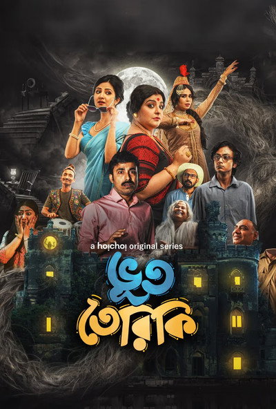 Póster de Bhootteriki