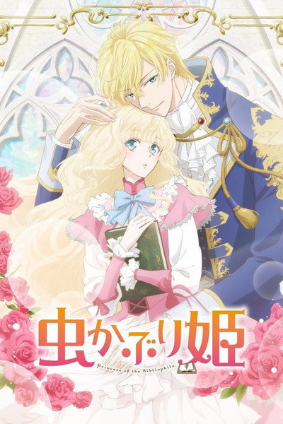 Póster de Bibliophile Princess