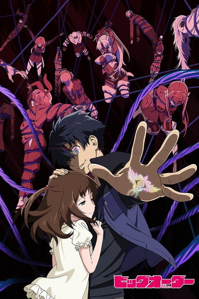 Póster de Big Order