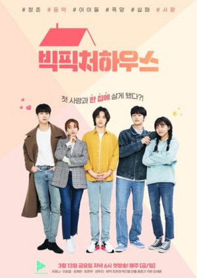Póster de Big Picture House