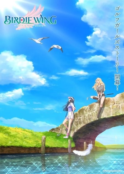 Póster de Birdie Wing: Golf Girls' Story