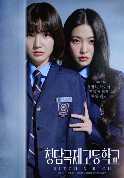 Póster de Bitch X Rich