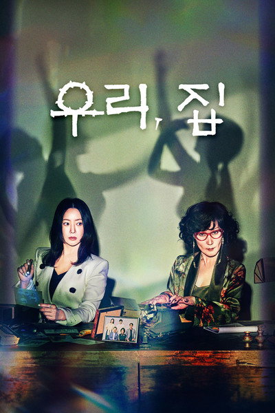 Póster de Bittersweet Hell