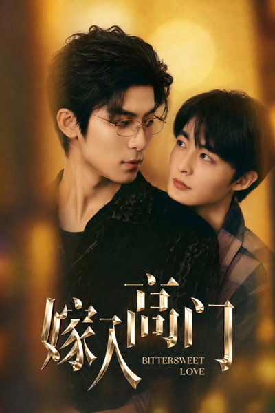 Póster de Bittersweet Love