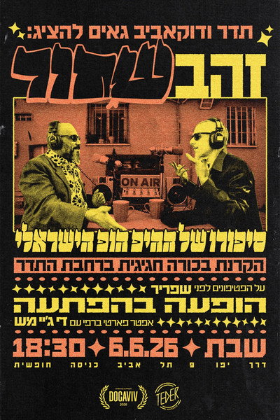 Póster de Black Gold: The Story of Israeli Hip Hop